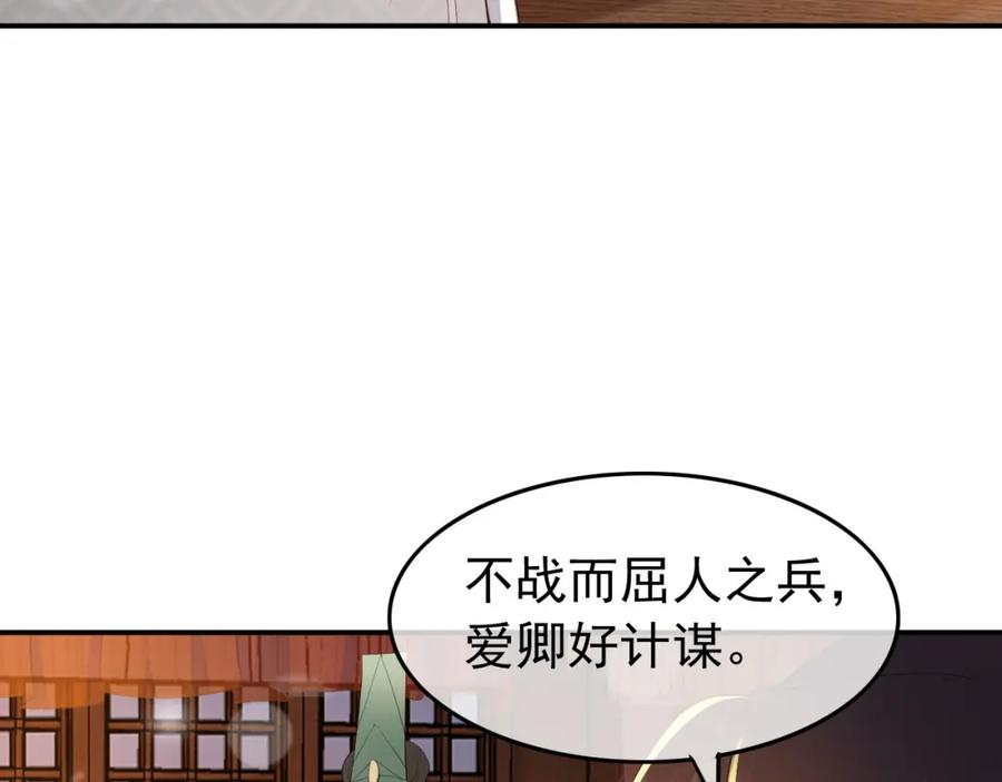 皇上，万万不可！ 第32话 与朕一起回宫同住 第65页