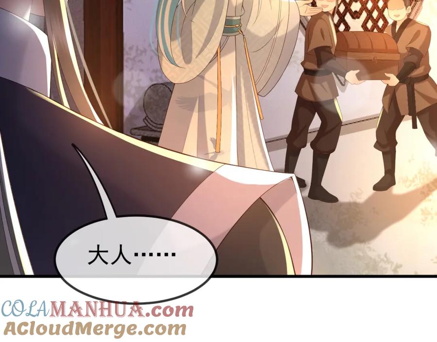 皇上，万万不可！ 第33话 不会再有旁人打扰 第46页