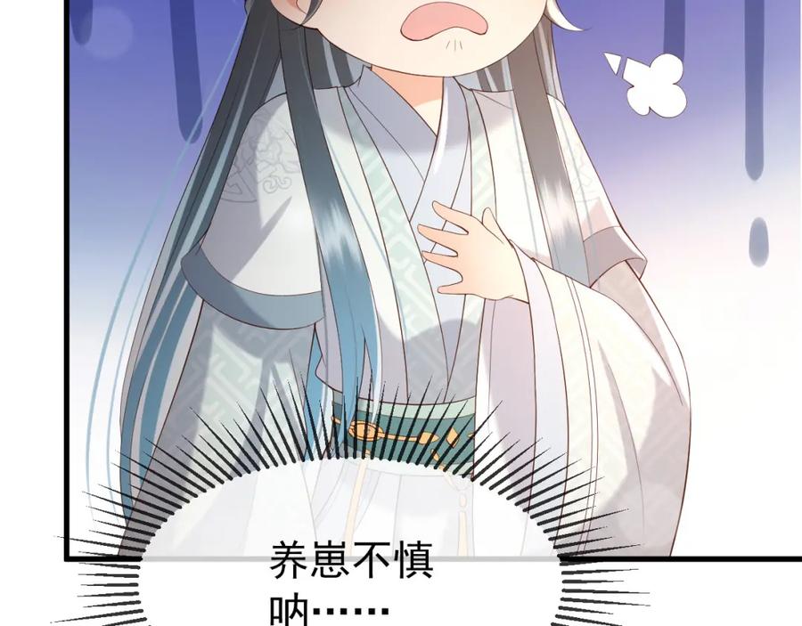 皇上，万万不可！ 第33话 不会再有旁人打扰 第38页