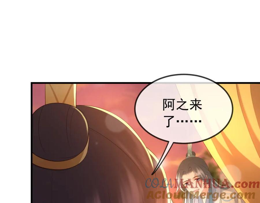 皇上，万万不可！ 第33话 不会再有旁人打扰 第61页