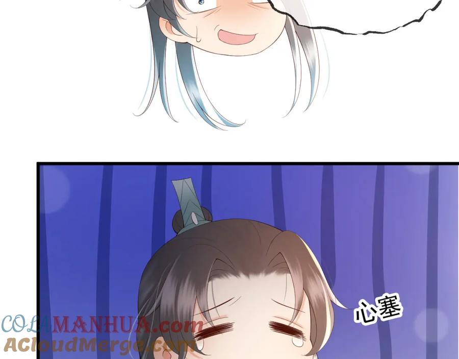 皇上，万万不可！ 第33话 不会再有旁人打扰 第37页