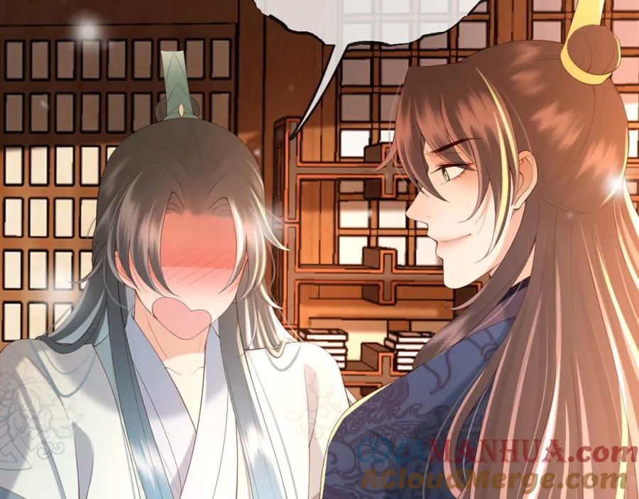 皇上，万万不可！ 第33话 不会再有旁人打扰 第16页