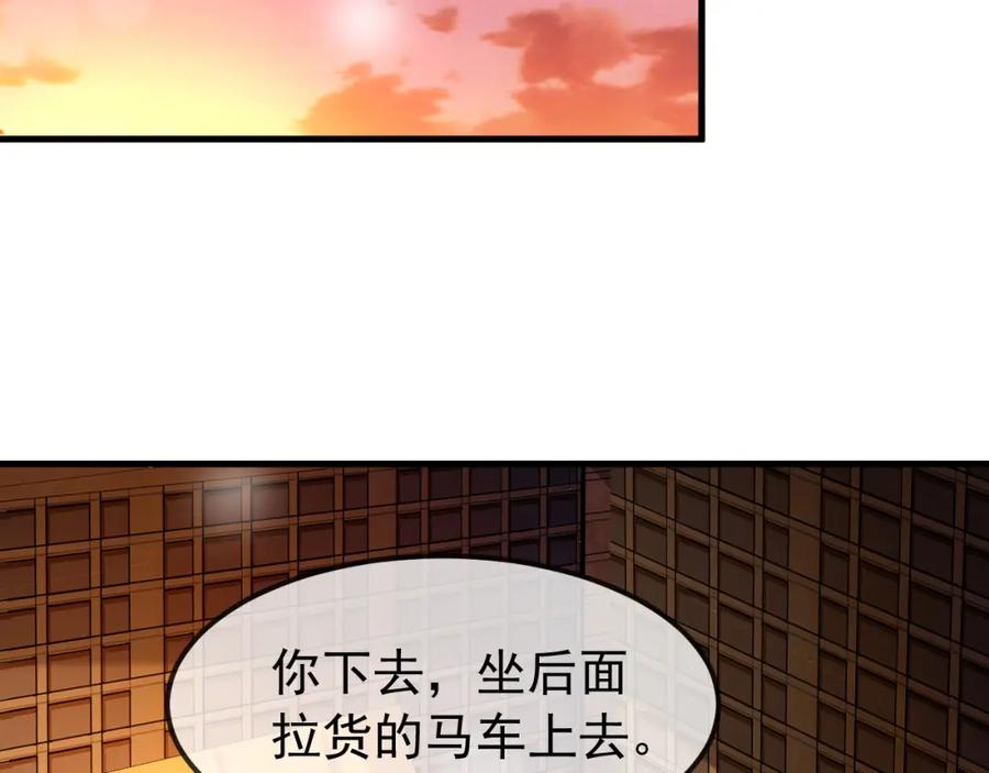 皇上，万万不可！ 第33话 不会再有旁人打扰 第54页