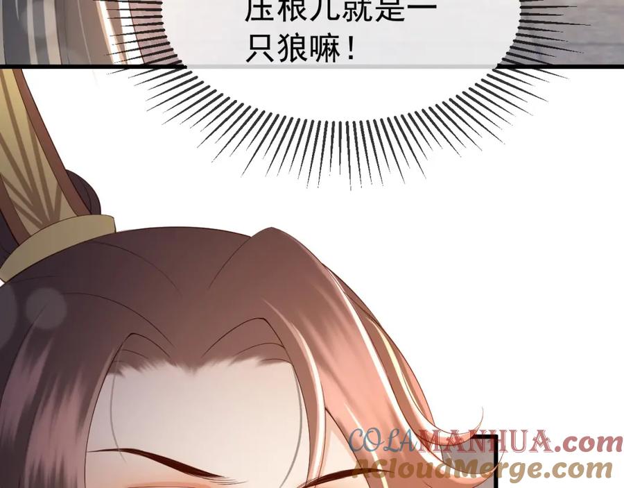 皇上，万万不可！ 第33话 不会再有旁人打扰 第34页