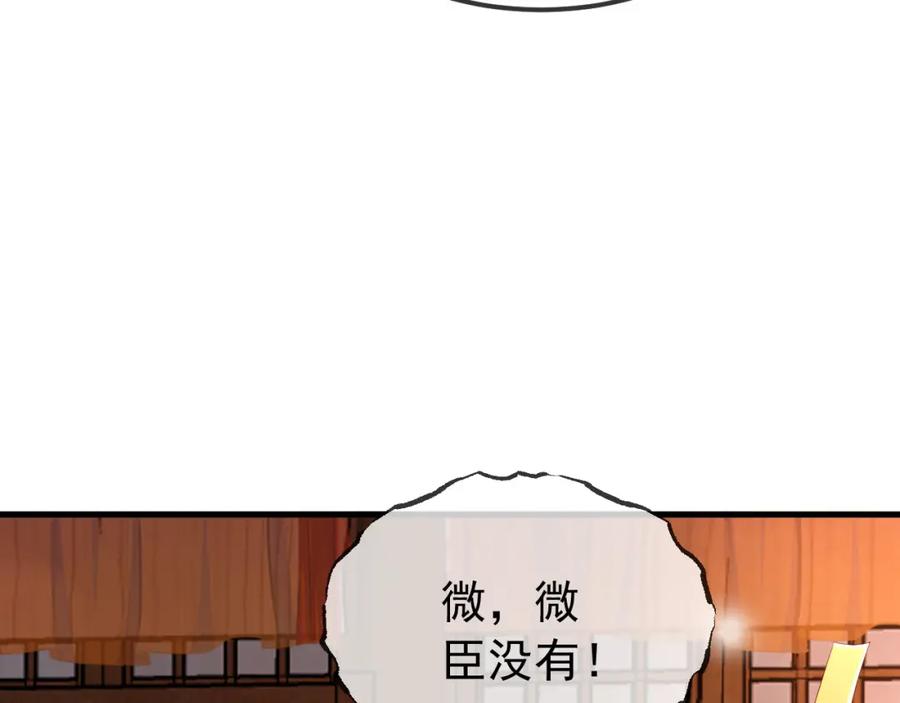 皇上，万万不可！ 第33话 不会再有旁人打扰 第15页