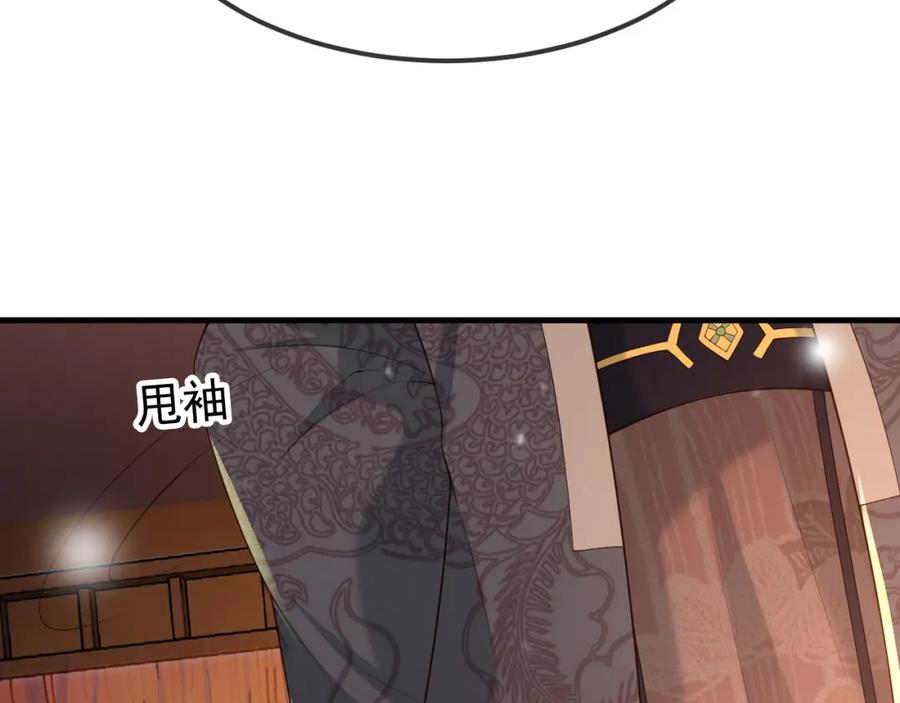 皇上，万万不可！ 第33话 不会再有旁人打扰 第27页