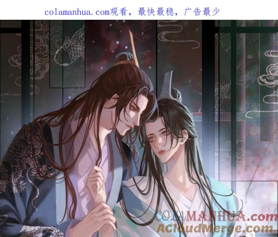 皇上，万万不可！ 第33话 不会再有旁人打扰 第1页