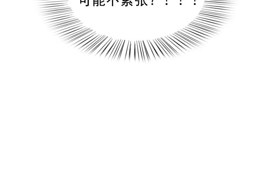 皇上，万万不可！ 第34话 你是不是吃醋了 第44页
