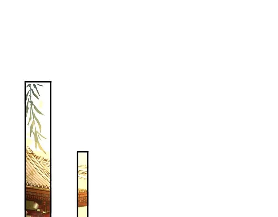 皇上，万万不可！ 第34话 你是不是吃醋了 第14页
