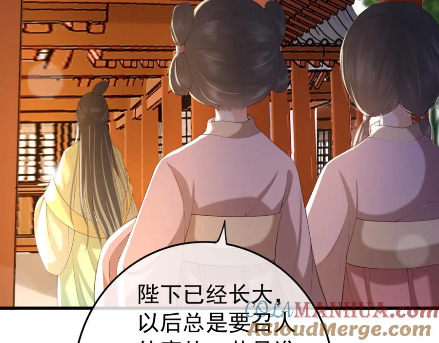 皇上，万万不可！ 第34话 你是不是吃醋了 第55页