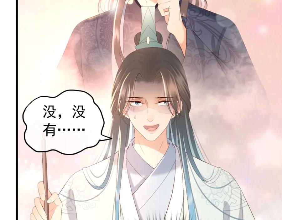 皇上，万万不可！ 第34话 你是不是吃醋了 第26页