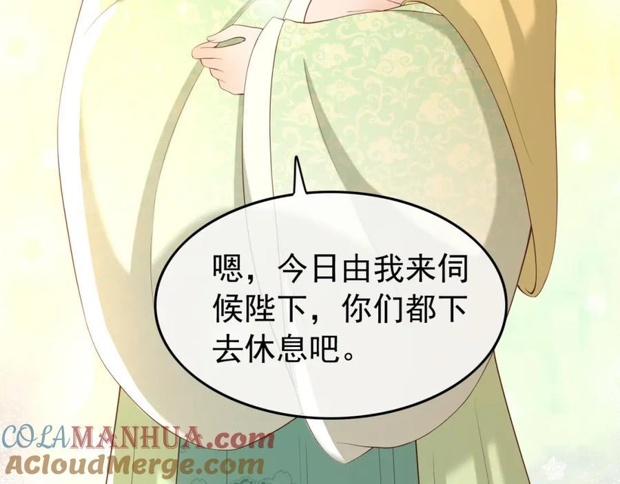 皇上，万万不可！ 第34话 你是不是吃醋了 第52页