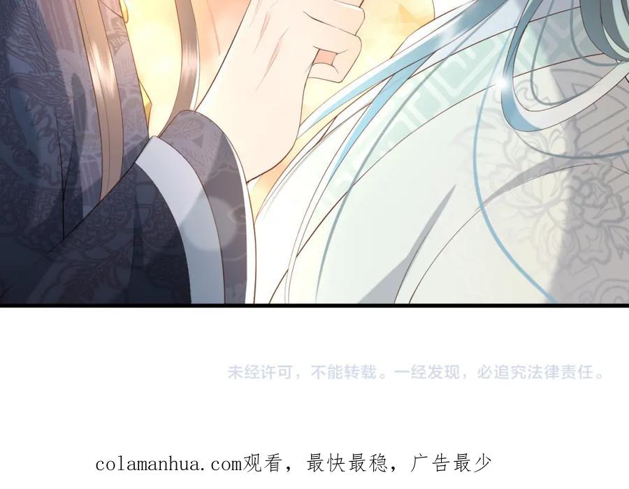皇上，万万不可！ 第34话 你是不是吃醋了 第92页