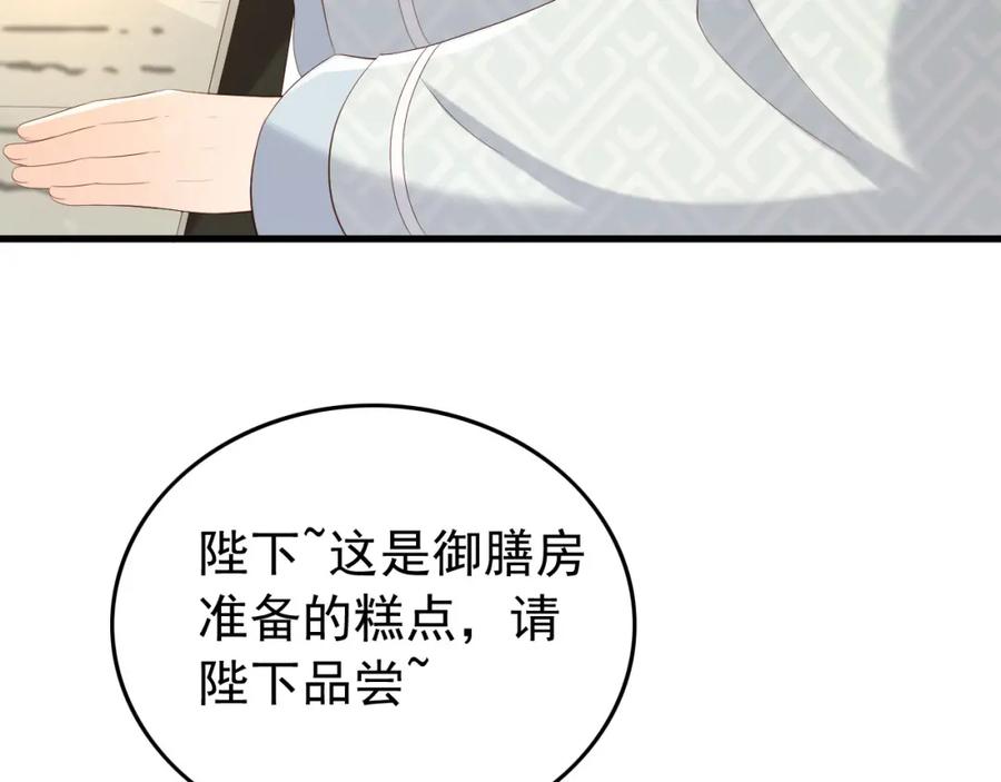 皇上，万万不可！ 第34话 你是不是吃醋了 第62页