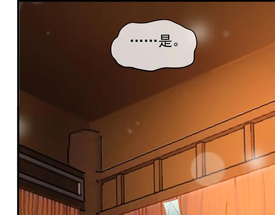 皇上，万万不可！ 第34话 你是不是吃醋了 第42页