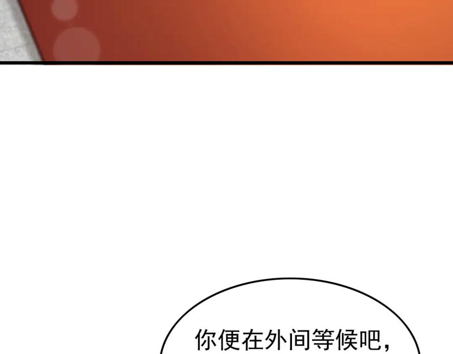 皇上，万万不可！ 第34话 你是不是吃醋了 第8页