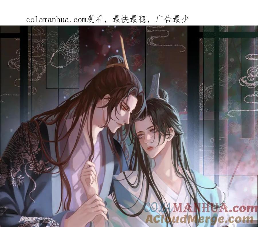 皇上，万万不可！ 第34话 你是不是吃醋了 第1页