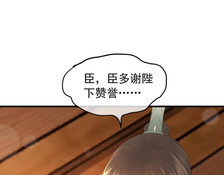 皇上，万万不可！ 第34话 你是不是吃醋了 第35页