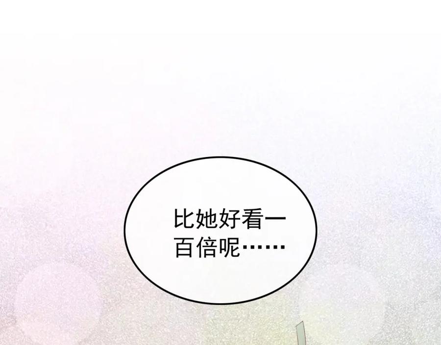 皇上，万万不可！ 第34话 你是不是吃醋了 第59页