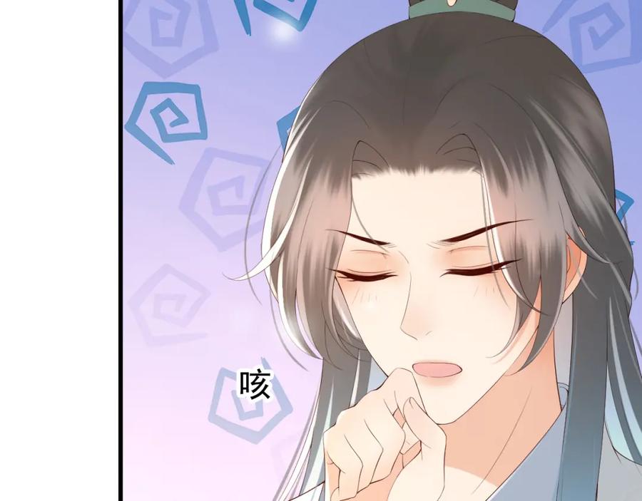 皇上，万万不可！ 第35话 朕的阿之真可爱 第14页