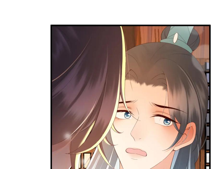 皇上，万万不可！ 第35话 朕的阿之真可爱 第4页