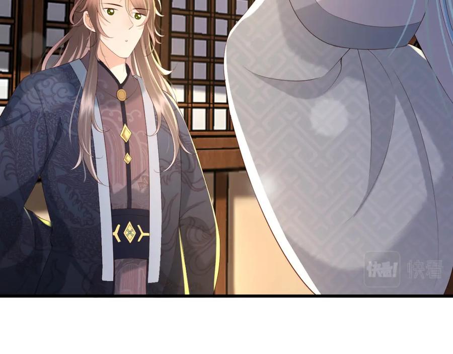 皇上，万万不可！ 第35话 朕的阿之真可爱 第28页