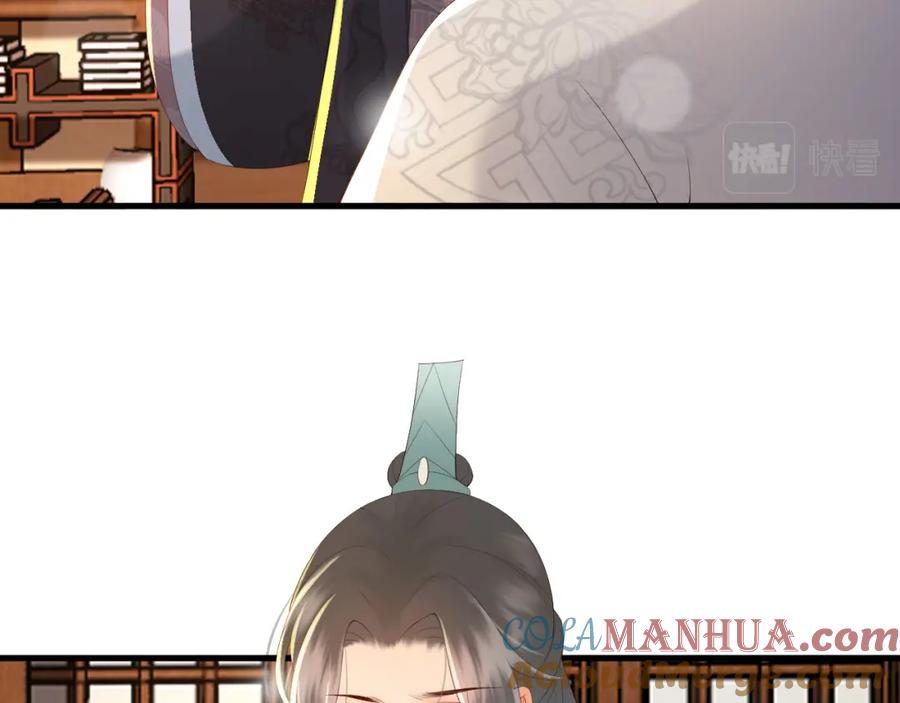 皇上，万万不可！ 第35话 朕的阿之真可爱 第18页