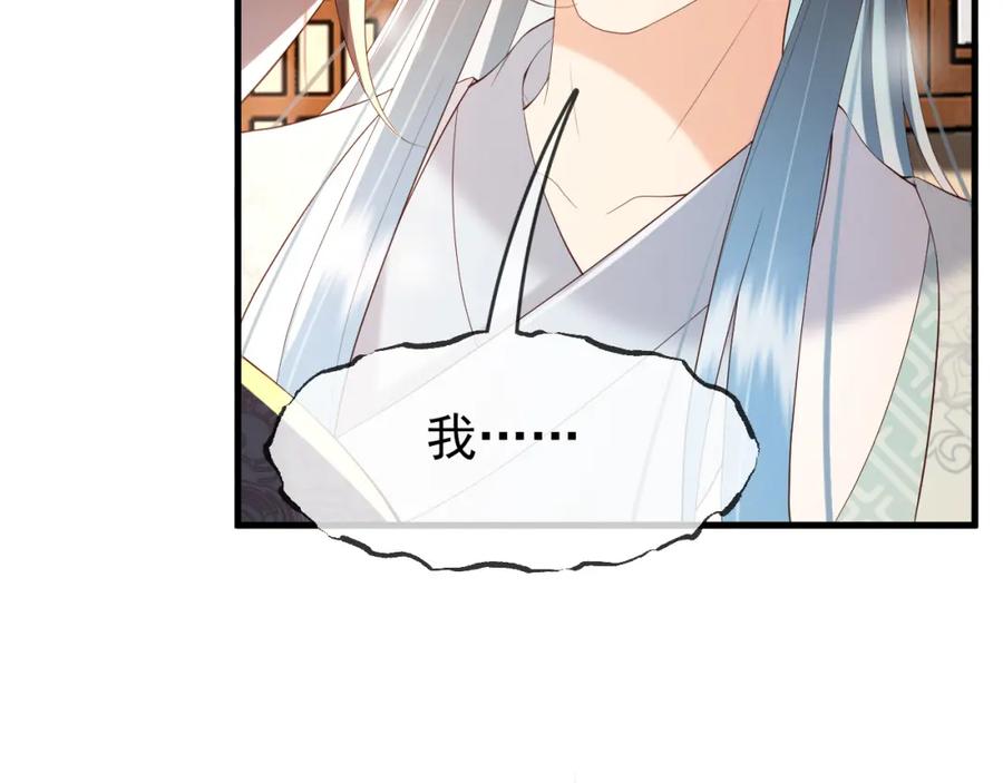 皇上，万万不可！ 第35话 朕的阿之真可爱 第5页