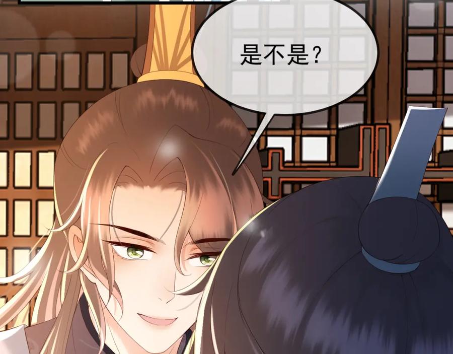 皇上，万万不可！ 第35话 朕的阿之真可爱 第7页