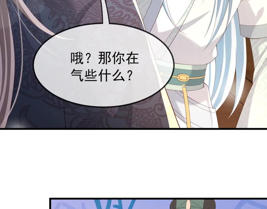 皇上，万万不可！ 第35话 朕的阿之真可爱 第13页