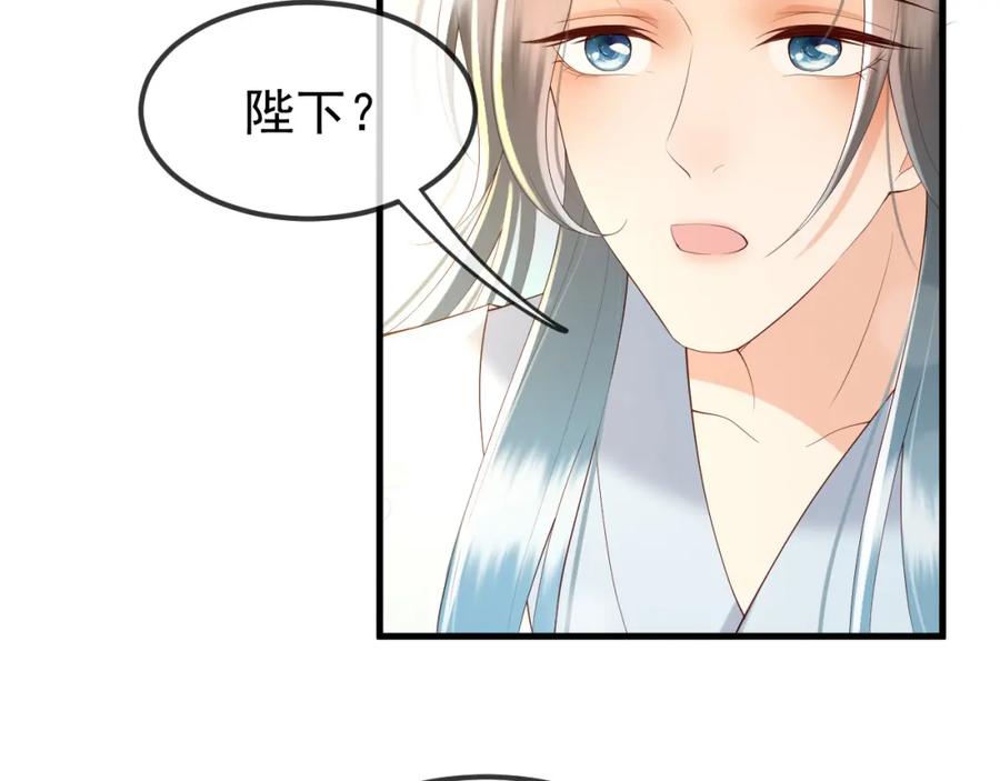 皇上，万万不可！ 第35话 朕的阿之真可爱 第31页