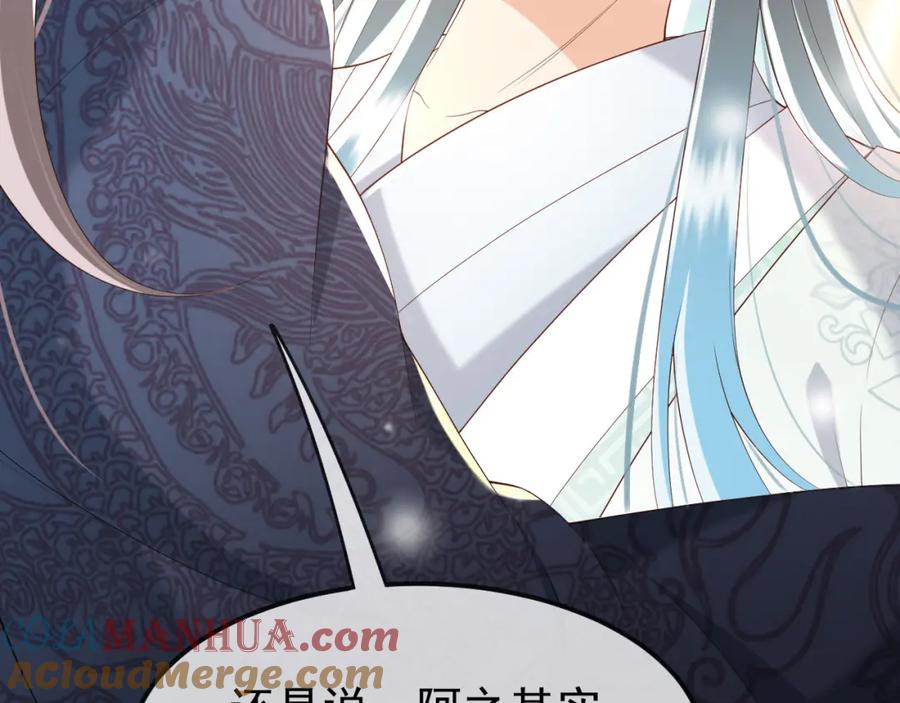 皇上，万万不可！ 第35话 朕的阿之真可爱 第54页