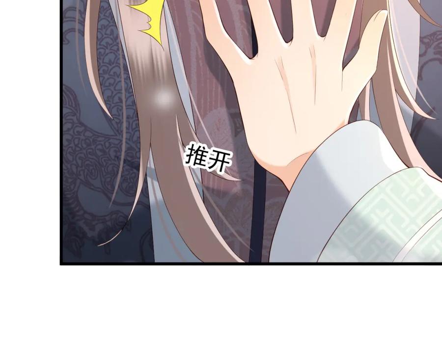 皇上，万万不可！ 第35话 朕的阿之真可爱 第10页