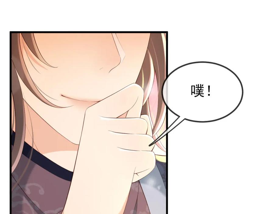 皇上，万万不可！ 第35话 朕的阿之真可爱 第29页