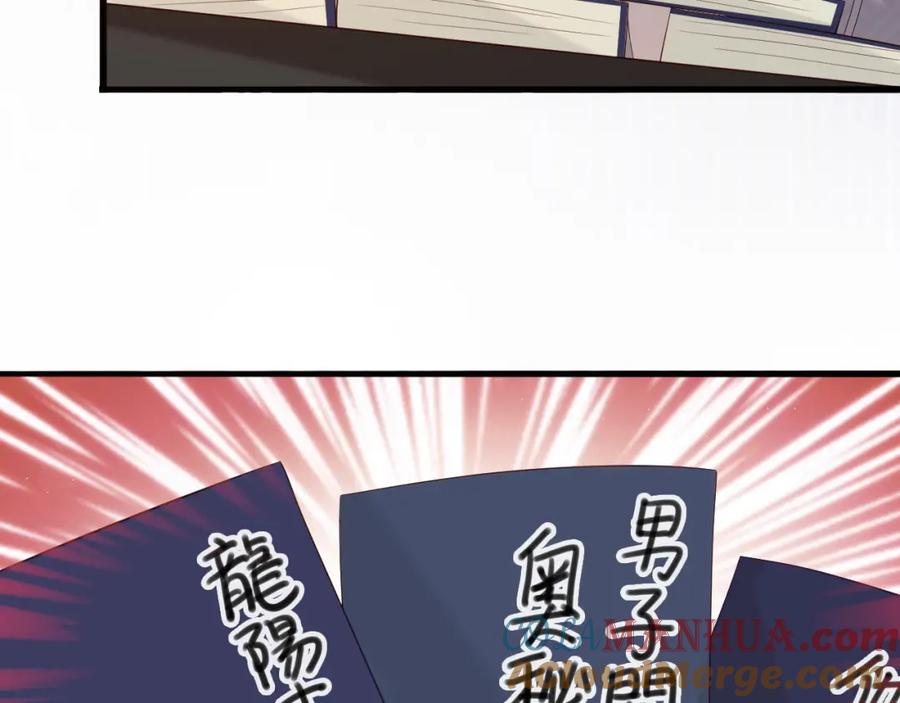 皇上，万万不可！ 第36话 原丞相的珍藏 第70页