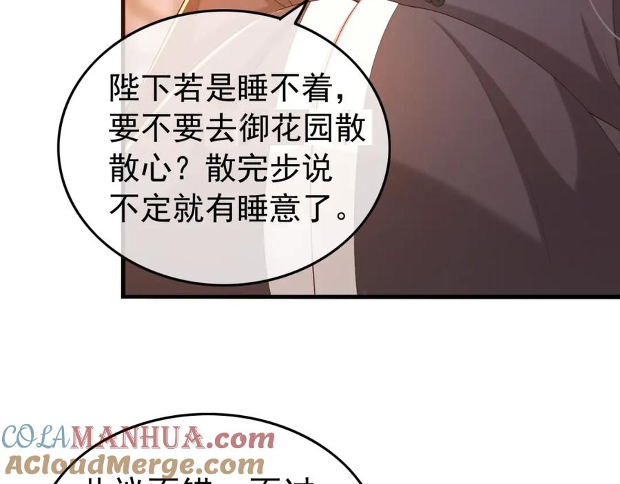 皇上，万万不可！ 第36话 原丞相的珍藏 第49页