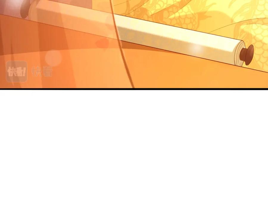 皇上，万万不可！ 第36话 原丞相的珍藏 第39页