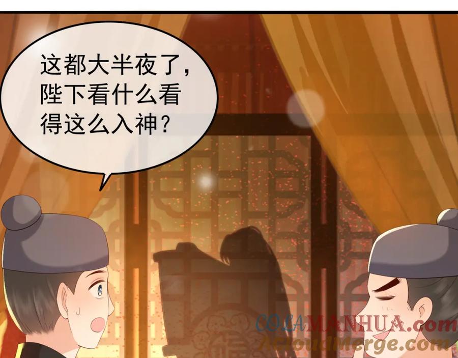皇上，万万不可！ 第36话 原丞相的珍藏 第40页