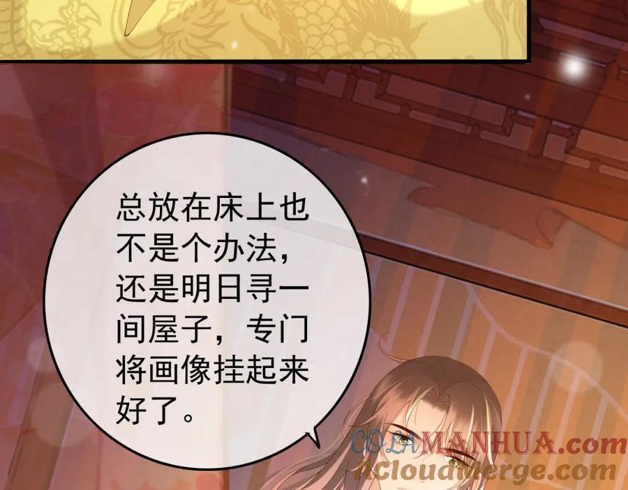 皇上，万万不可！ 第36话 原丞相的珍藏 第37页