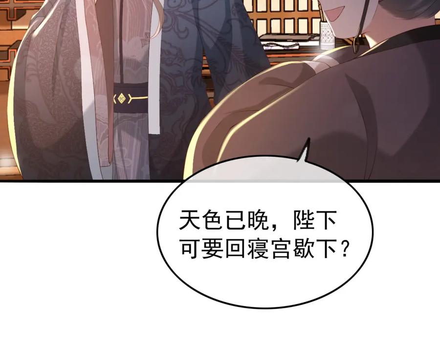 皇上，万万不可！ 第36话 原丞相的珍藏 第27页