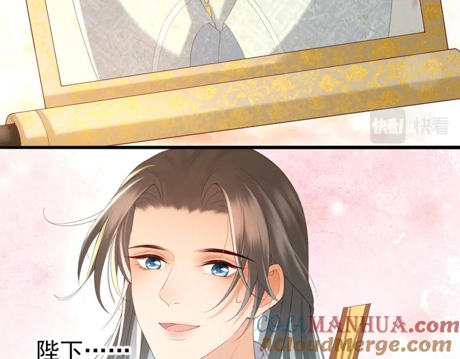 皇上，万万不可！ 第36话 原丞相的珍藏 第22页