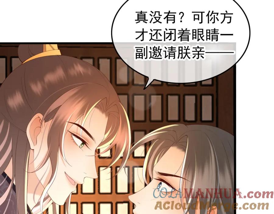 皇上，万万不可！ 第36话 原丞相的珍藏 第7页
