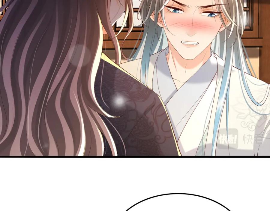 皇上，万万不可！ 第36话 原丞相的珍藏 第6页