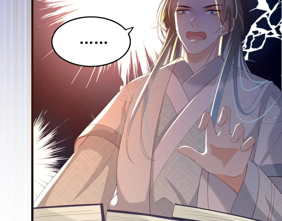皇上，万万不可！ 第36话 原丞相的珍藏 第69页