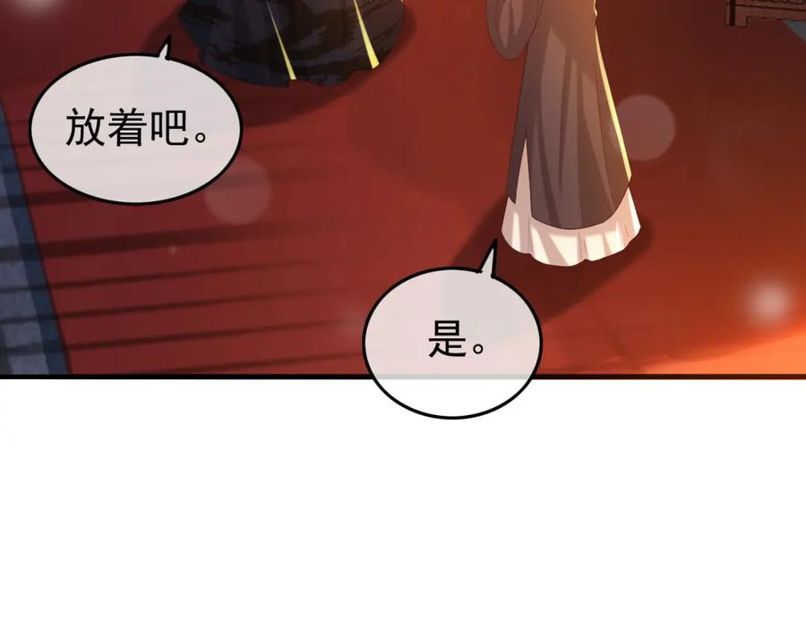 皇上，万万不可！ 第36话 原丞相的珍藏 第47页