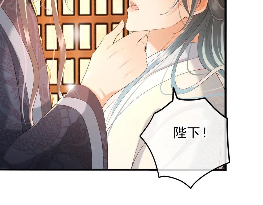 皇上，万万不可！ 第36话 原丞相的珍藏 第8页