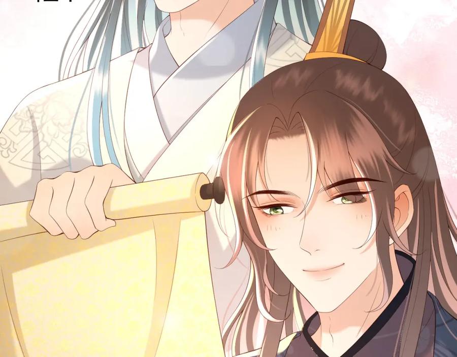 皇上，万万不可！ 第36话 原丞相的珍藏 第23页