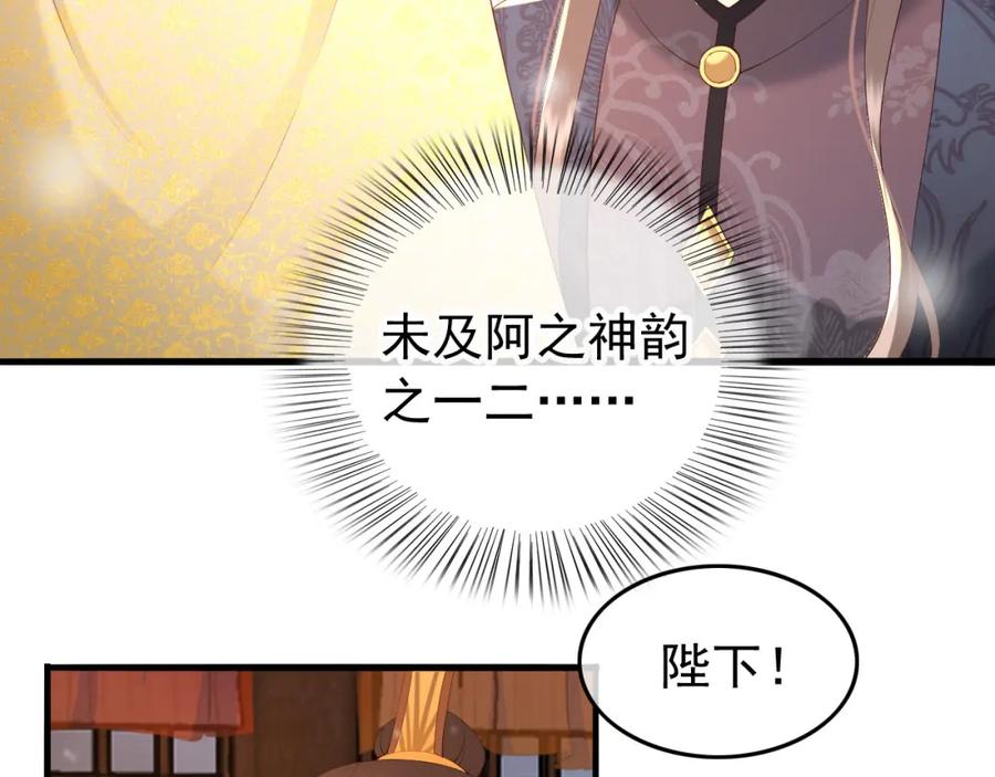皇上，万万不可！ 第36话 原丞相的珍藏 第24页