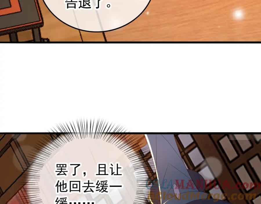 皇上，万万不可！ 第36话 原丞相的珍藏 第13页