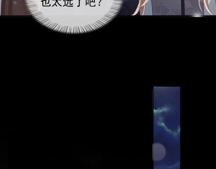 皇上，万万不可！ 第36话 原丞相的珍藏 第54页